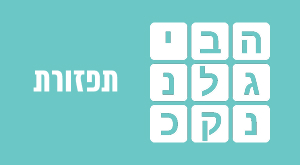 תפזורת