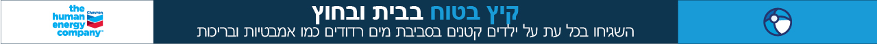 קיץ 2024