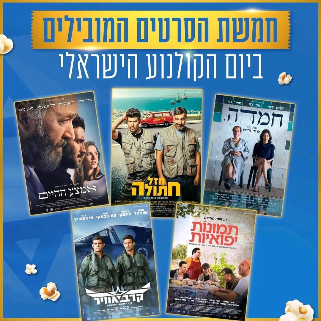 המובילים