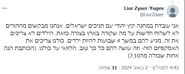 תגובה להודעה