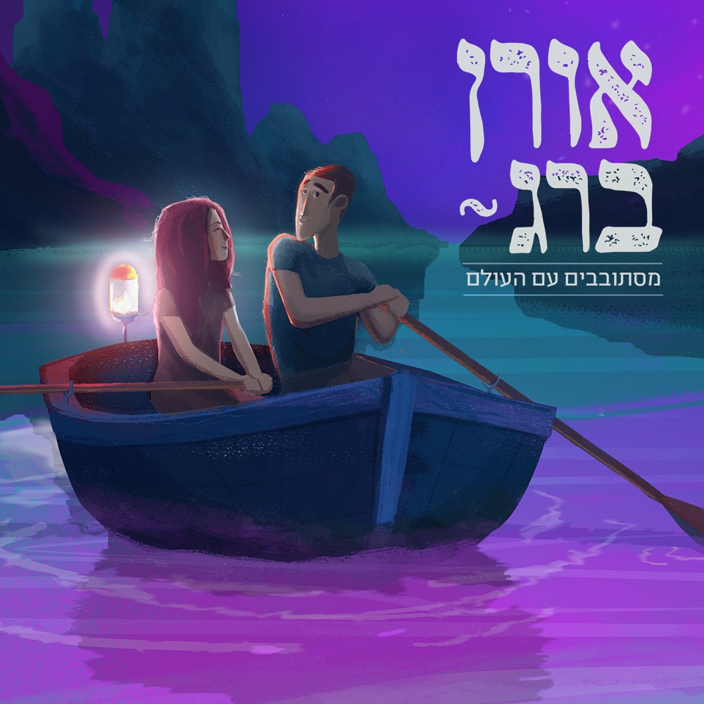 עטיפת הדיסק 