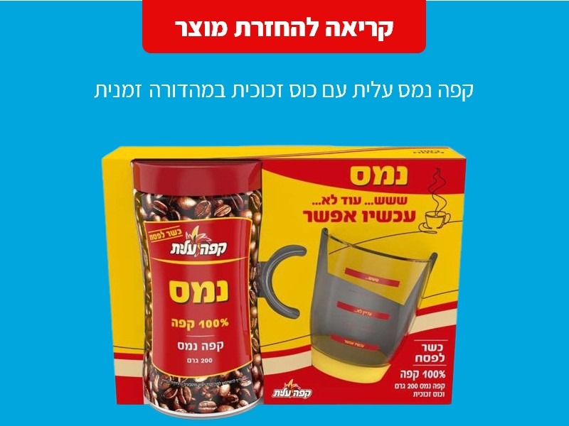 המוצר