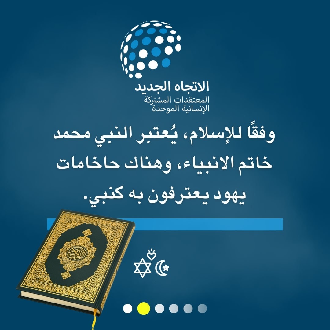 המסרים שמפיץ הארגון בערבית