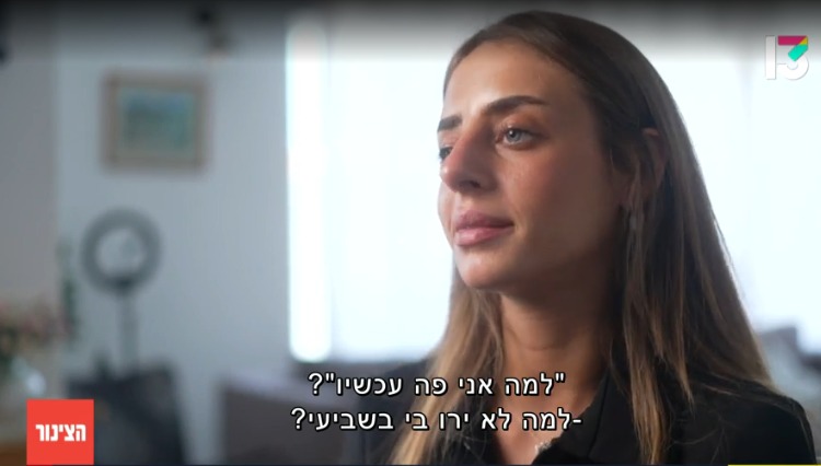 שוברת את הלב. מייה שם