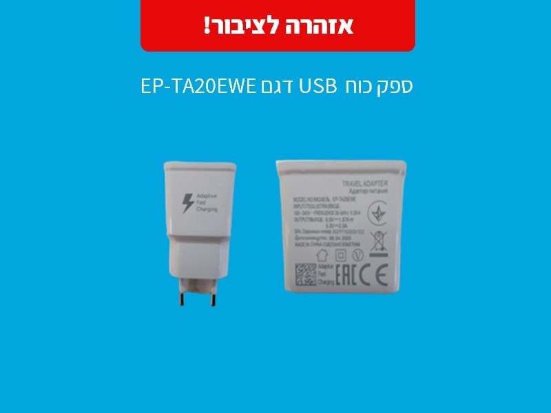 המטען המדובר